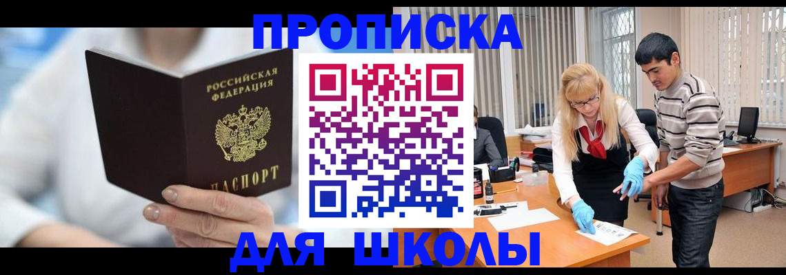 прописка гарантия в Старом Осколе
