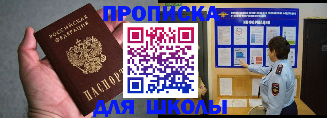 временная регистрация собственник в Старом Осколе