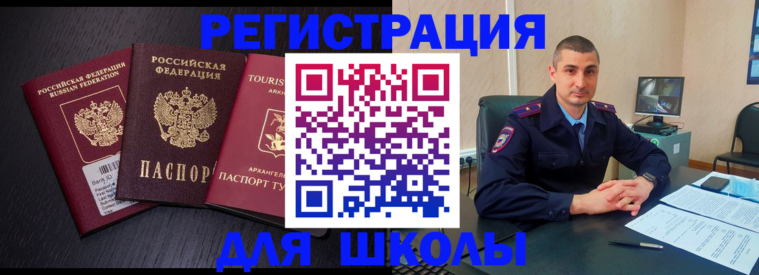 временная регистрация законно в Старом Осколе